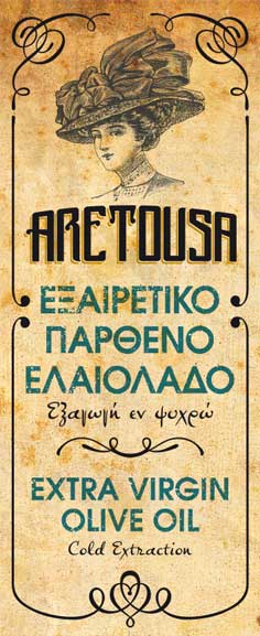 Aretousa παρθενο ελαιολαδο