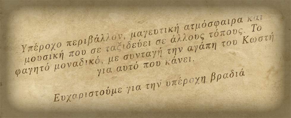 εστιατοριο σερρες
