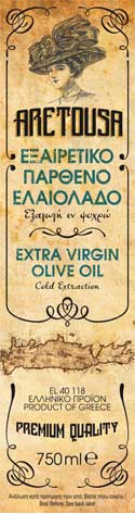 aretousa ελαιόλαδο